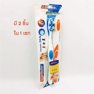 NEW!!!ซื้อ1แถม1แปรงสีฟันขนนุ่มแปรงสีฟันคุณภาพสูงสำหรับผู้ใหญ่สีสันสดใส (คละสี)