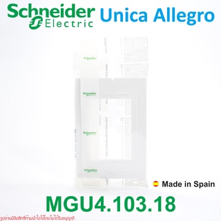 MGU4.103.18 Schneider Electric MGU4.103.18 Schneider Electric Unica MGU4.103.18 Unica Allegro ฝาครอบ 3ช่อง  สีขาว