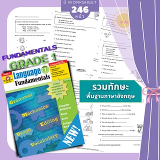 ป.1 Evan Moor Language Fundamentals -G1 ภาษาอังกฤษ แกรมม่า แบบฝึกหัด ป1 ป2 ป3 ป4 ป5 ป6 ม1 ม2 ม3