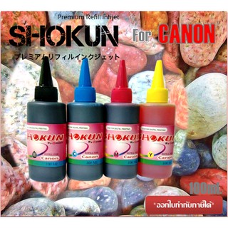 หมึกเติม INK Refill 100ml. สำหรับเครื่องพิมพ์ CANON