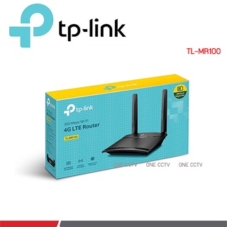 TP-LINK TL-MR100 4G LTE Router 300Mbps เราเตอร์ใส่ซิม รองรับ 4G ทุกเครือข่าย  (Wireless N 4G LTE Router)