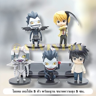 เดธโน้ต - Action Figure Death Note ชุด 5 ตัว พร้อมฐาน ส่งเร็ว พร้อมส่ง จากกทม.