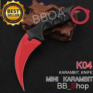 K04 Karambit Knife มีดพก มีดคารัมบิต มีดเดินป่า มีดใบตาย มีดควง (ใบคมและแหลม) สีแดง