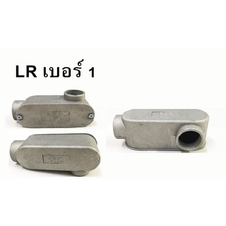 **ราคาต่อตัว**   ข้อต่อ LL (ฝาปิดน็อตยึด) คอนดูทบอดี้ LL (CONDUIT BODY  ) ขนาด 1/2 , 3/4 ,1นิ้ว