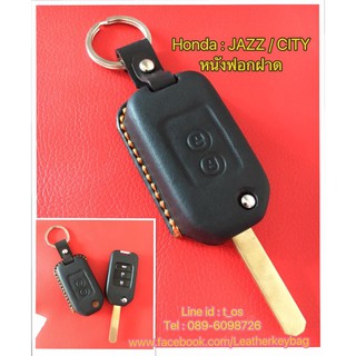 Honda Jazz GK keycase แบบพับ