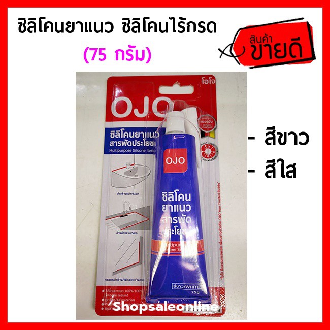 ซิลิโคนไร้กรด ซิลิโคน ยาแนว สารพัดประโยชน์ วัสดุประสานและอุดรอยรั่ว ยาแนวอุดรูรั่ว และรอยต่อ เพื่ออุ