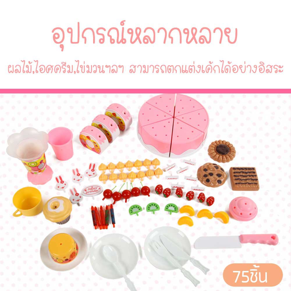 ERORO ชุดแต่งหน้าเค้กวันเกิด DIY ของเล่น ตกแต่งเค้ก ของเล่นบทบาทจำลอง - รูปที่ 7