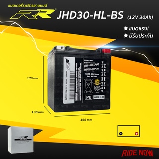 แบตเตอรี่ RR JHD30-HL-BS (12V30Ah) สำหรับ HARLEY DAVIDSON BA30LSHDT