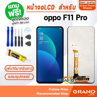 หน้าจอ oppo F11 pro จอ จอชุด จอ+ทัช จอoppo จอF11pro LCD Display Touch oppo F11 pro