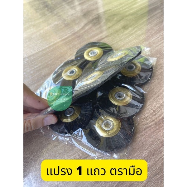 แปรง 1 แถว ตรามือ แปรงขัด อย่างดี ขนไม่ร่วงง่าย ราคา ถูกที่สุด ดีลบีเคเค แกลเลอรีภาพที่ 2