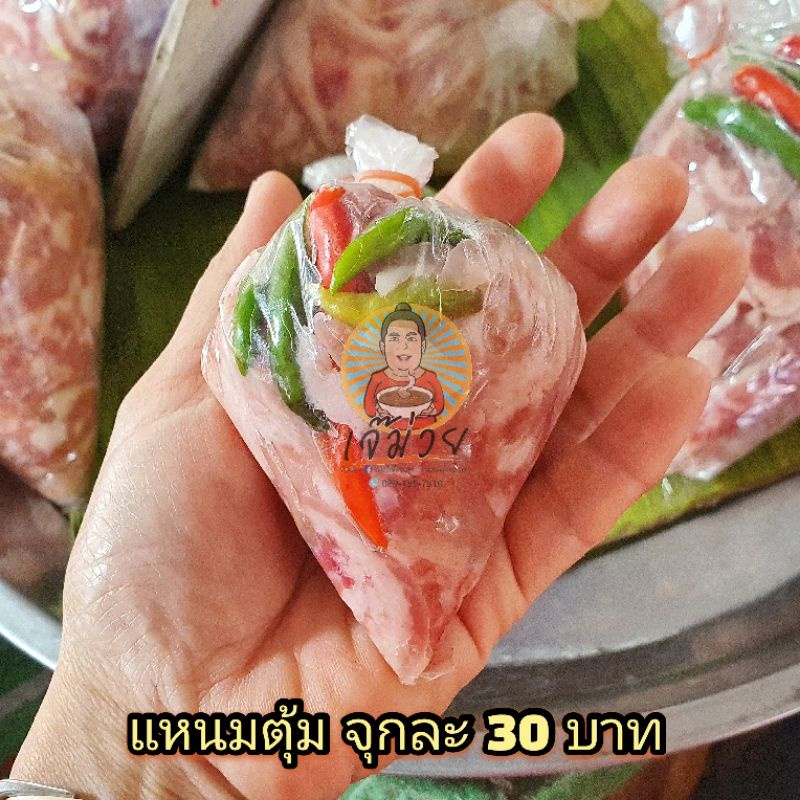 [มีราคาส่ง~ส่งใหม่ทุกวัน]🐖แหนมตุ้มยักษ์ผู้ใหญ่แต๊ก🐷ลูกเท่าไข่ไก่