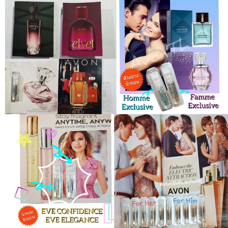 Avon รวม ตัวอย่างน้ำหอม💢Attraction Rush For Him💢Homme Exclusive💢Femme Exclusive💢EVEฯ ขนาด 0.6ml.