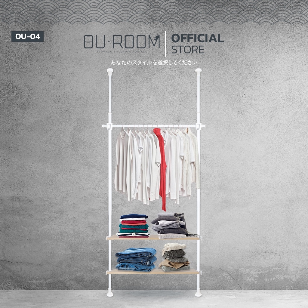 OUROOM  ราวแขวนเสื้อผ้า ไม่ต้องเจาะ ราวแขวน DIY 1 ราว 2 ชั้นวางไม้  (OU-04)