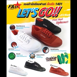 ราคารองเท้าผ้าใบนักเรียน โกลซิตี้(Gold city) รุ่น1401 Fast สีน้ำตาล/ดำ/ขาว ผ้าใบนักเรียนราคาถูก ผูกเชือก โกลด์ซิตี้ พละ กีฬา