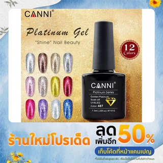 canni platinum แพตินั่ม แคนนิ กลิตเตอร์