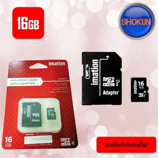 Memory Card Micro SDHC 4 / 8 / 16GB IMATION  เมมโมรี่ การ์ด