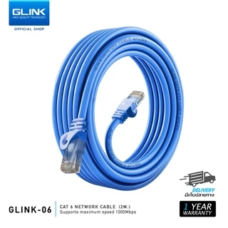 GLINK (GLINK06) สายแลน LAN CAT6 เข้าหัวสำเร็จ แท้ พร้อมส่ง ความยาว 30/40/50 เมตร