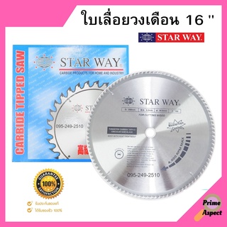 ใบเลื่อยวงเดือน STARWAY ขนาด 16 นิ้ว ของแท้!!