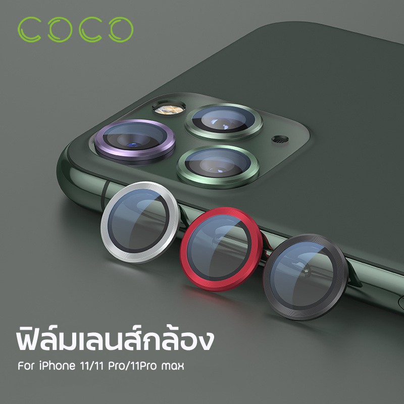 เลนส์กล้อง iphone 11 ฟิล์มเลนส์กล้อง เลนส์กล้องไอโฟน11 ฟิล์มกล้อง ฟิล์มวงแหวน iphone 11/ Pro / Proma