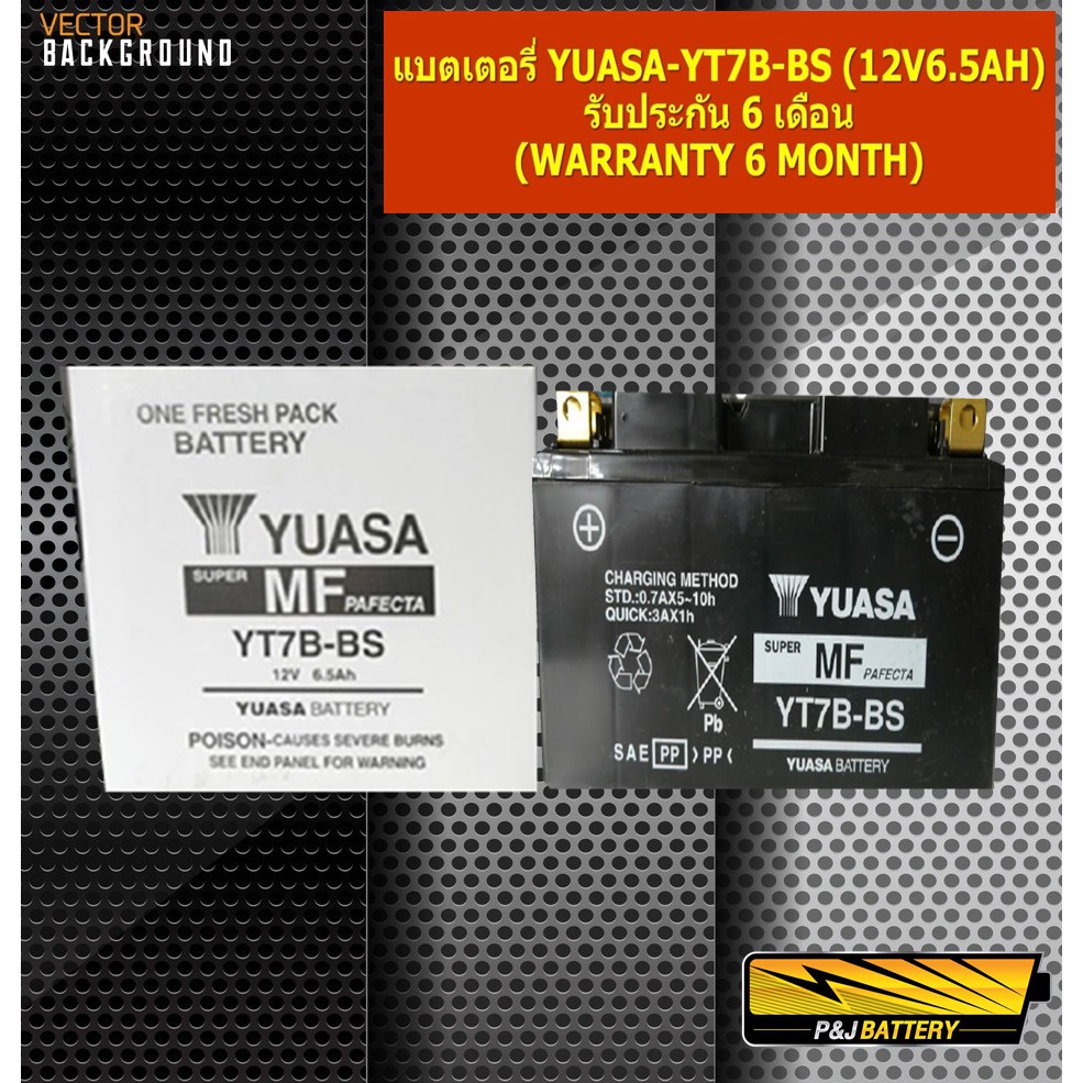แบตบิ๊กไบค์ ยี่ห้อ YUASA รุ่น YT7B-BS 12V 6.5Ah  แบต DUCATI YUASA Panigale ทุกรุ่น