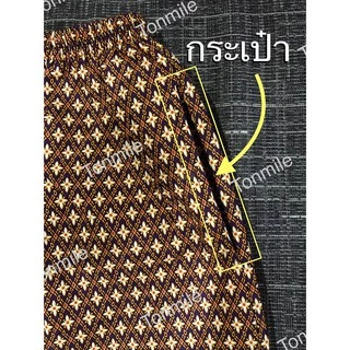 กางเกงผ้าถุงเอมจิตต์แท้ 100% เนื้อดี สีไม่ตก ไซส์เล็ก - ไซส์ใหญ่พิเศษ กางเกงลายไทย