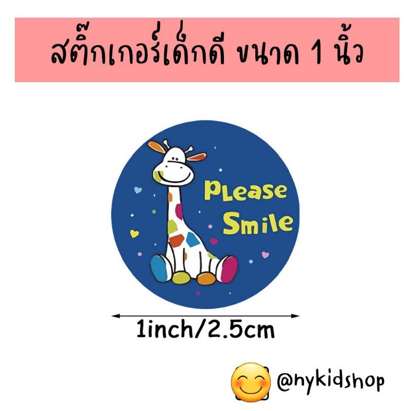 สติ้กเกอร์ เด็กดี 500 ดวง รูปสัตว์น่ารักมาก พร้อมคำชม เอาไว้สร้างพลังบวกให้เด็กๆ Sticker for kids ราคา ถูกที่สุด ดีลบีเคเค แกลเลอรีภาพที่ 2