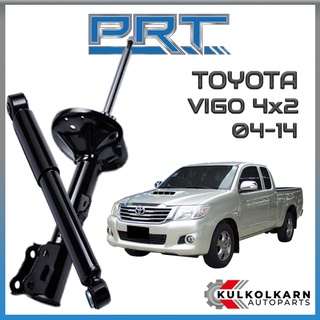 PRT โช้คอัพ TOYOTA VIGO 4x2 ปี 2004-2014 (STANDARD)