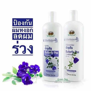 อภัยภูเบศร แชมพู และ ครีมนวดสมุนไพร 300 มล. !ครบทุกสูตร!อัญชัน ขิง บอระเพ็ด ว่านหางจระเข้ นางผมหอม
