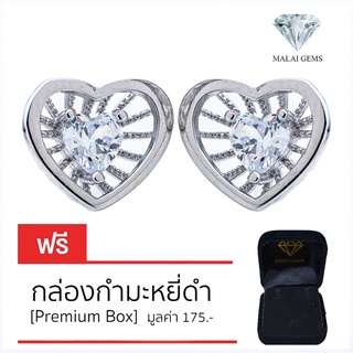 Malai Gems ต่างหูเพชร เงินแท้ Silver 925 เพชรสวิส CZ เคลือบทองคำขาว รุ่น 075-TE29249 แถมกล่อง ต่างหูCZ ต่างหูเงินแท้