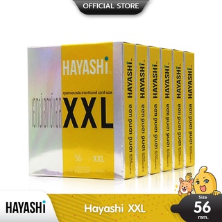 Hayashi XXL ถุงยางอนามัย ใหญ่พิเศษ ผิวเรียบ สวมใส่ง่าย ขนาด 56 มม. บรรจุ 6 กล่อง (12 ชิ้น)