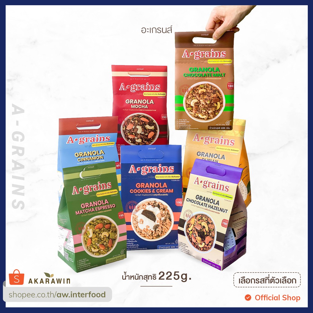 A-grains อะเกรนส์ กราโนล่า ธัญพืชอบกรอบ ถุงละ 225g. (เลือกรสที่ตัวเลือก)