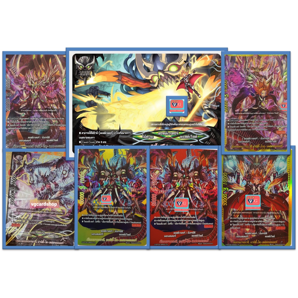 แวนิตี้ เดสทรอยเยอร์ ลอสต์เวิลด์ บัดดี้ไฟท์ VG card shop