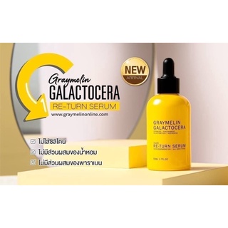 Graymelin Galactocera Re-Turn Serum 50 ml.เซรั่มเรียกเนื้อ ฟื้นฟูผิวให้ขาวใส ฉบับเร่งด่วน