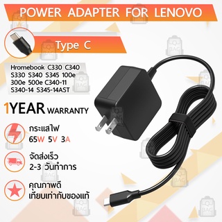 สายชาร์จ คอม อะแดปเตอร์ Lenovo 20V 3.25A อะแดปเตอร์คอม Charger Adapter Power Supply Lenovo E480 E580 T480 C330 โน๊ตบุ๊ค