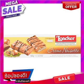 ล็อคเกอร์เวเฟอร์แกรนครีมนอตเช็ท 100กรัม Loacker Wafer Grand Cream Notchette 100g.