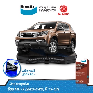 BENDIXผ้าเบรค(หลัง)อีซุซุ MU-X (2WD-4WD) ปี 13-ON/เชฟโรเล็ต เทรลเบลเซอร์ [Z71](2WD)ปี12-ON/ DB 2290 4WD