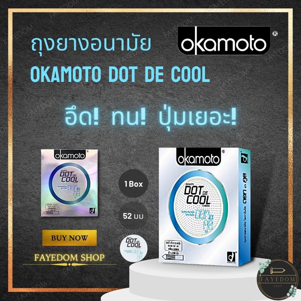 Okamoto Dot De Cool (ตัวแทนจำหน่ายของแท้จากบริษัท)