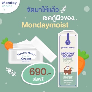 ส่งฟรีมีส่วนลด‼️✨ Monday Moist เซรั่มน้องไข่+ครีมแครอท กู้สิว แท้💯กระชับรูขุมขน ปรับสมดุลผิว ผิวแข็งแรง🥚✨