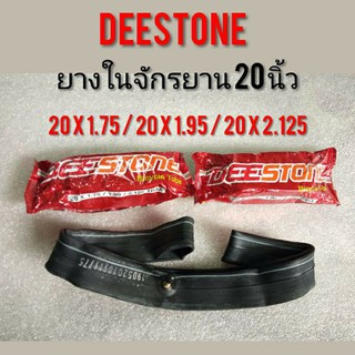 ยางในจักรยาน 20 นิ้ว 20x 1.75 /1.9/2.125