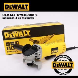 เครื่องเจียร์ไฟฟ้า DEWALT DWE8200PL 100 มม. 850 วัตต์ สวิตซ์เซฟตี้ ประกัน 3 ปี