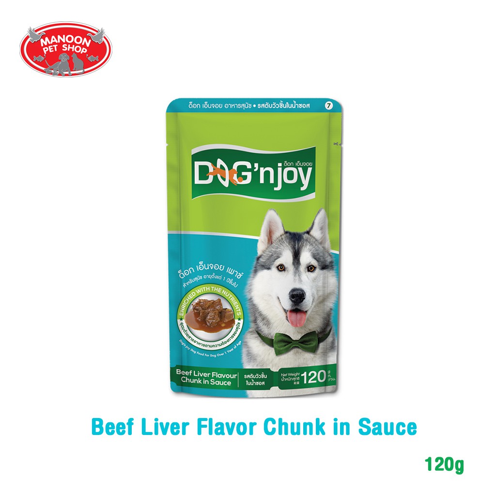 ส่งฟรี ทั้งร้าน⚡ [MANOON] Dog’njoy Pouch ด็อก เอ็นจอย เพาซ์ ขนาด 120 กรัม ❤️ Beef Liver COD.เก็บเงินปลายทาง