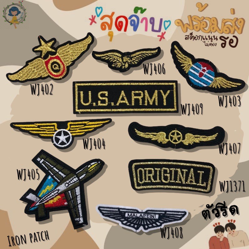 DIY Iron on Patches Embroidery ตัวรีดติดเสื้อ เย็บติด หมวก กระเป๋า รองเท้า ปะเสื้อผ้า งานปัก