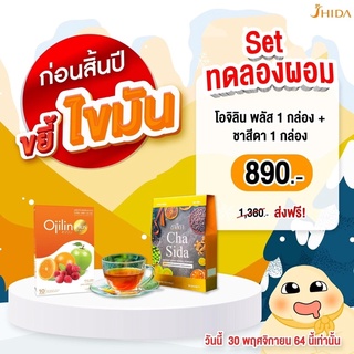 📌โปรโมชั่นโค้ดส่วนลด🚚 OjilinPlus โอจิลิน ลดน้ำหนัก ลดความอ้วน📌 Ojilin ของแท้100%อย. ถูกต้อง ลดจริง(เก็บเงินปลายทาง)📌