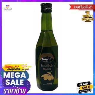 ฟรากาตาน้ำมันมะกอกเอ็กซ์ตราเวอร์500มล.FRAGATA EXTRA OLIVE OIL 500 ML.