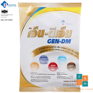 GEN-DM เจ็นดีเอ็ม อาหารทางการแพทย์ สำหรับผู้ป่วยเบาหวาน 2.5 กิโลกรัม