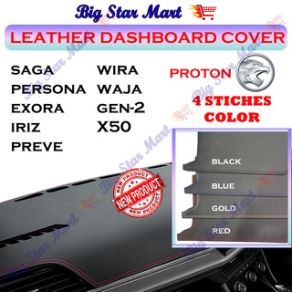 เคสแดชบอร์ดหนัง คุณภาพดี สําหรับ Proton Saga Persona Exora Iriz Preve Wira Waja Gen2 X50