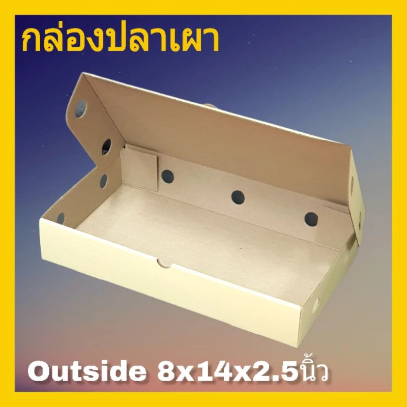 กล่องปลาเผา มี2ขนาด แพ็ค100ใบ ##กล่องลูกฟูก ##กล่องอาหาร