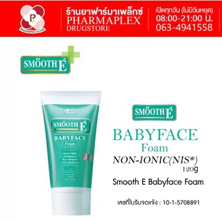 Smooth E Babyface Foam 4.0 OZ.