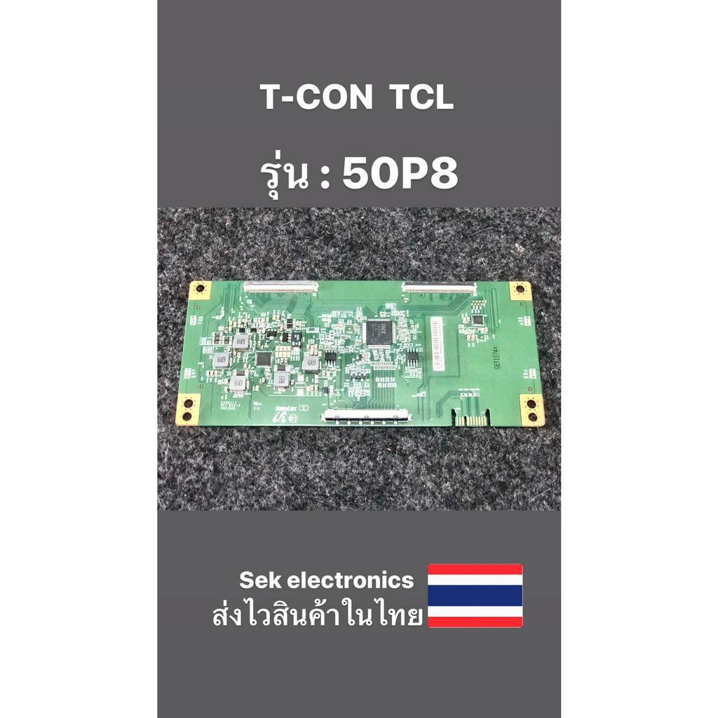 T-CON TV TCL รุ่น-50P8(ของถอด)