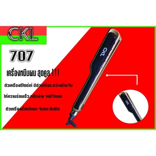 เครื่องหนีบผม ที่หนีบผม CKL-707